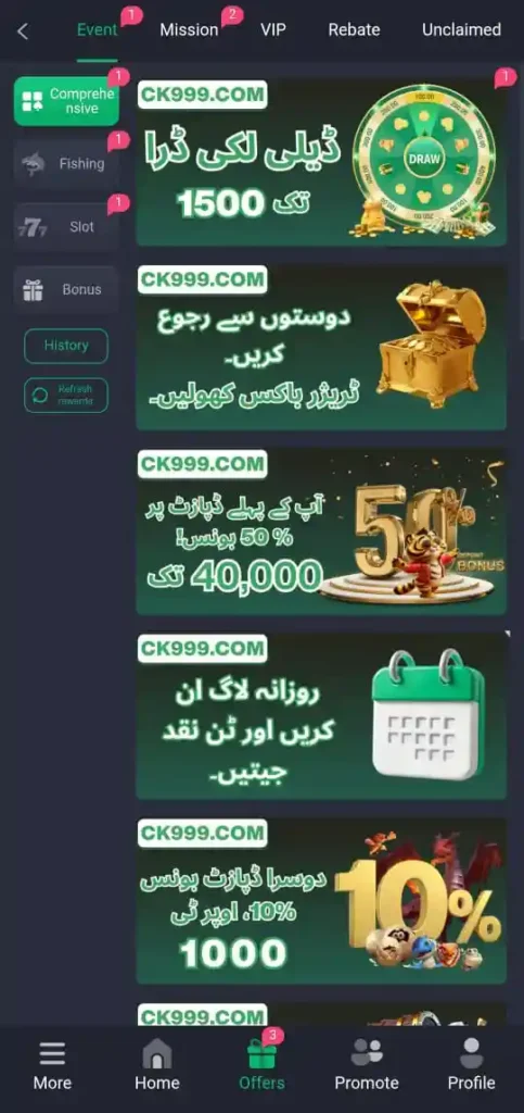 Offers in CK999 Game