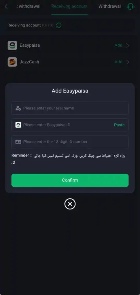 Withdraw method