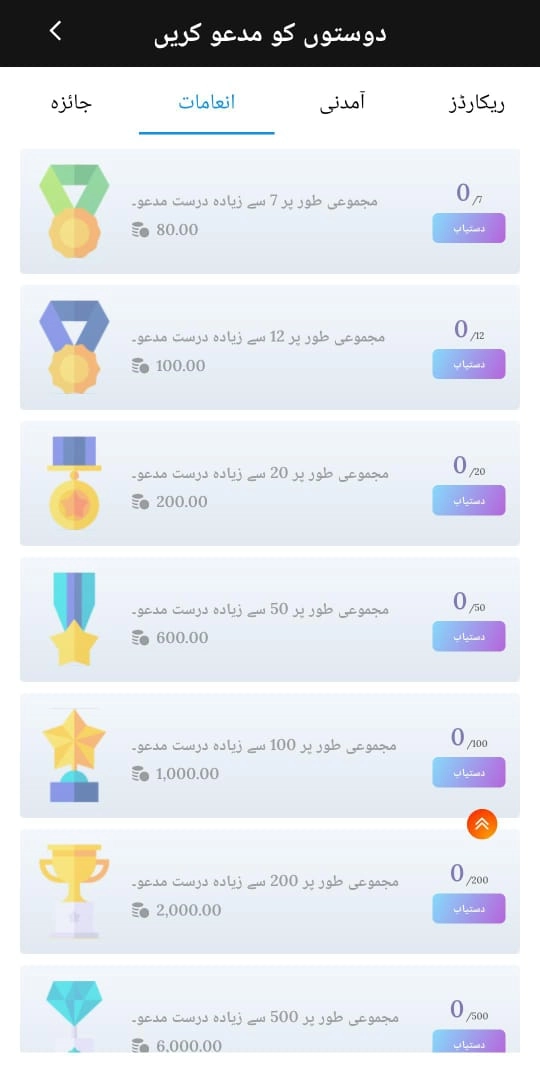 friends invite bonus