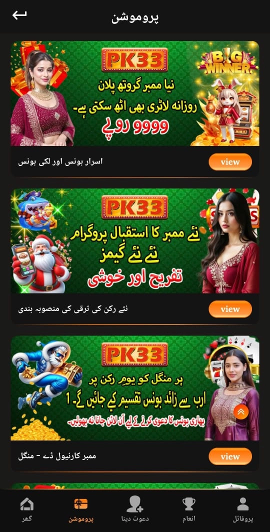 bonuses