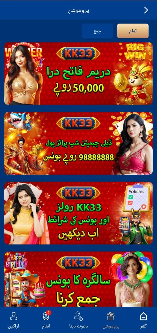KK33 Game special event promotion with extra rewards during festive events.