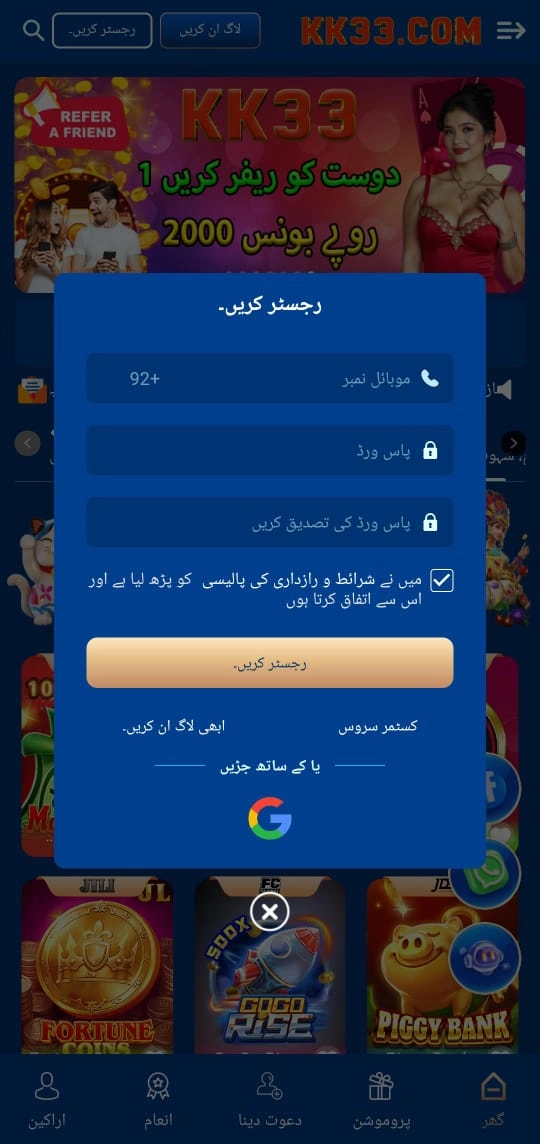 KK33 Game registration screen showing sign-up bonus for new users.