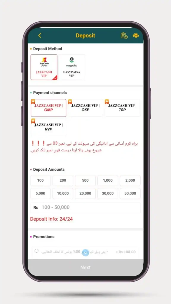 Deposit method in DK11 Game.