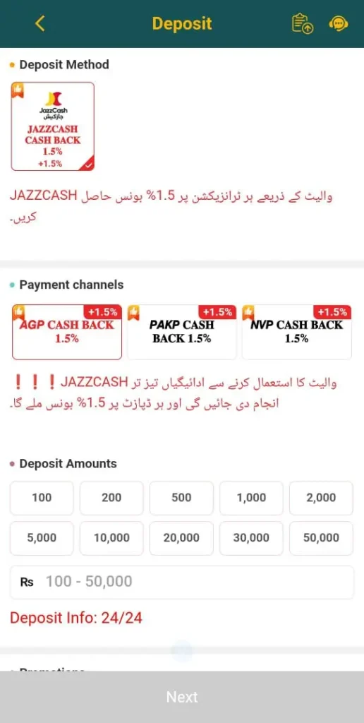 PK1947 Game wallet deposit screen showing options to add funds using Easypaisa, JazzCash, or bank transfer.