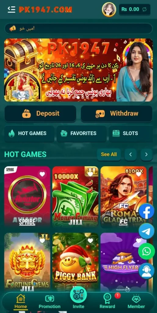 PK1947 Game app home screen showing game categories and easy navigation.